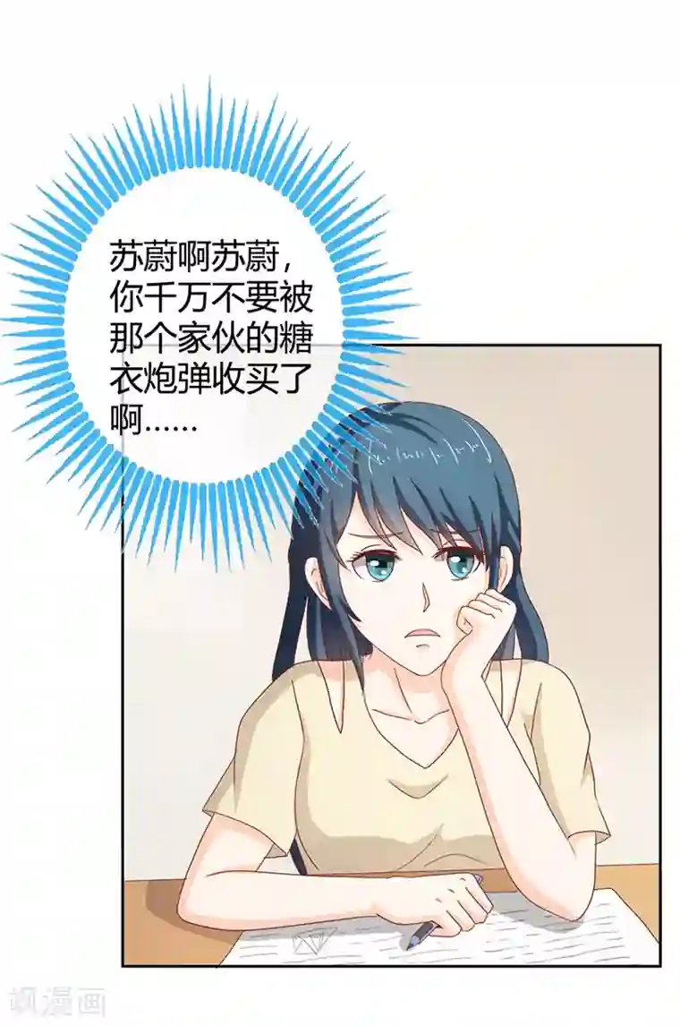 我管漂亮你管帅第二部第35话 你让我好纠结