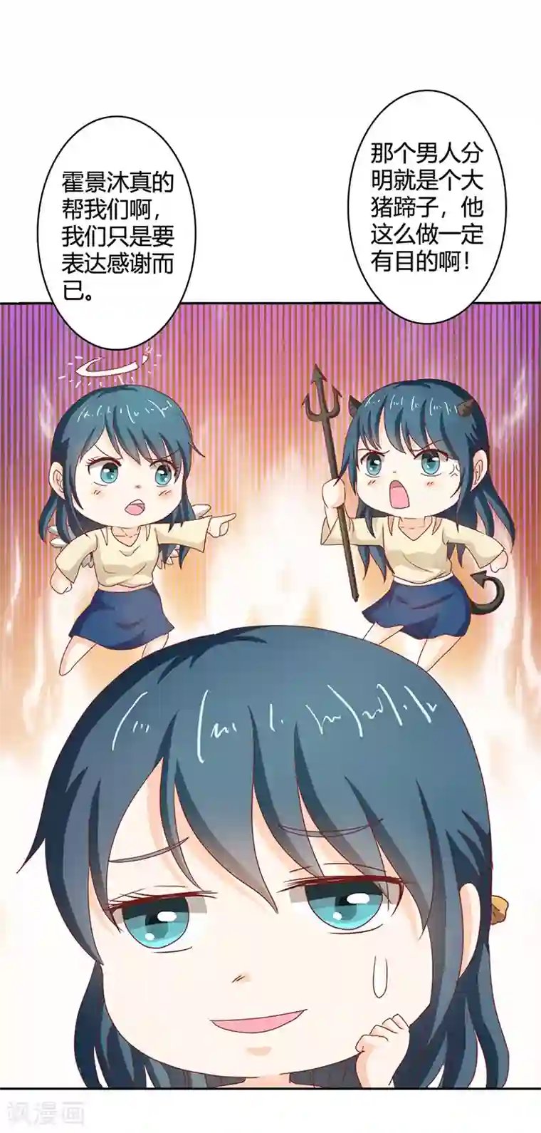 我管漂亮你管帅第二部第35话 你让我好纠结