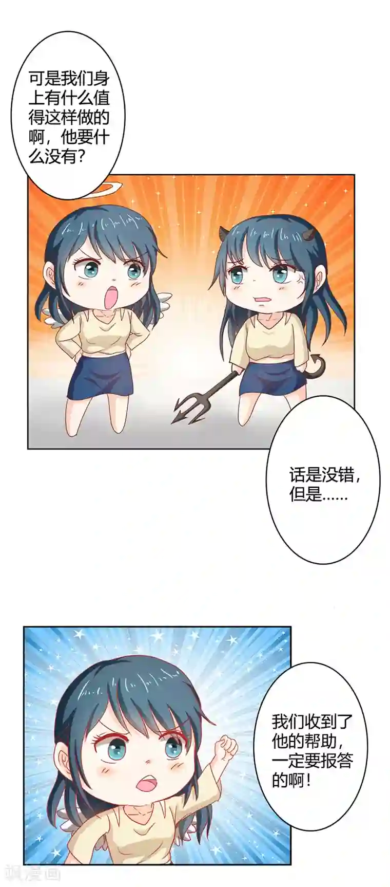 我管漂亮你管帅第二部第35话 你让我好纠结