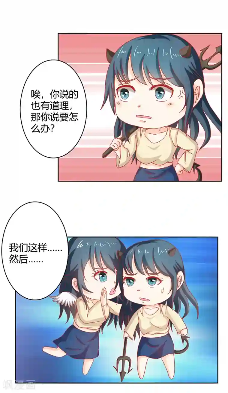 我管漂亮你管帅第二部第35话 你让我好纠结