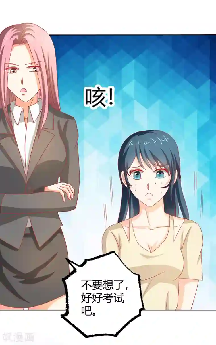 我管漂亮你管帅第二部第35话 你让我好纠结