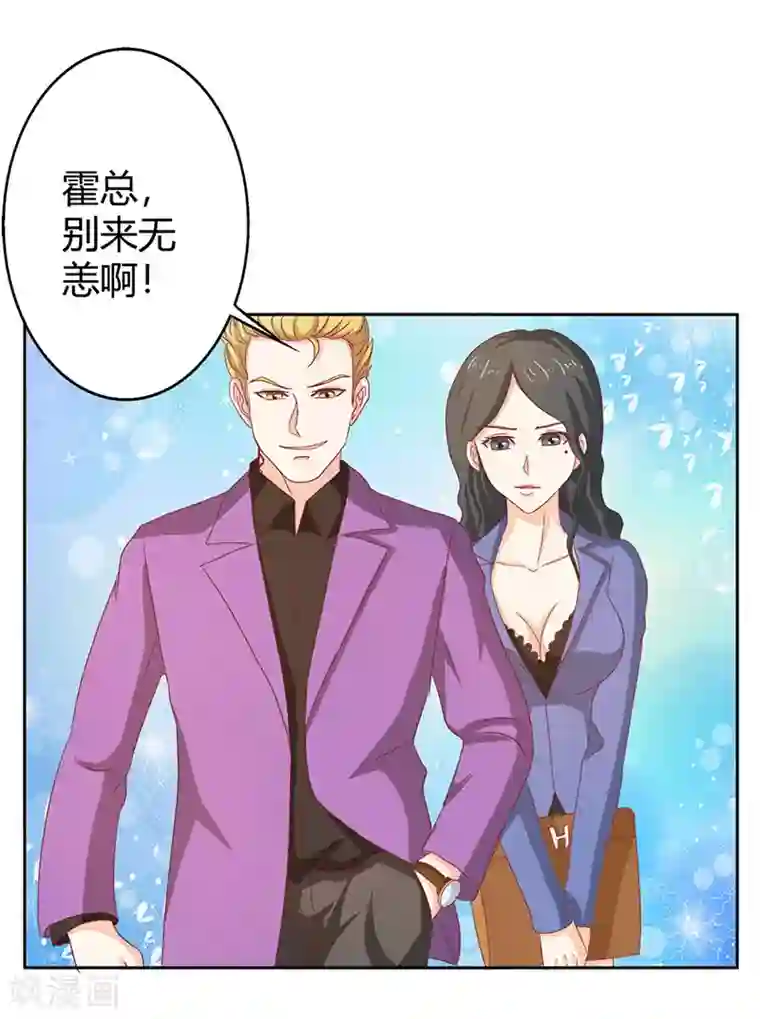 我管漂亮你管帅第二部第35话 你让我好纠结