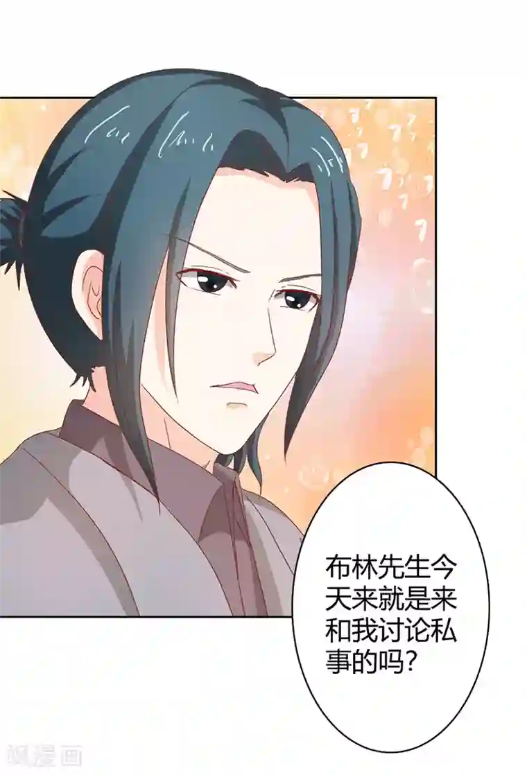 我管漂亮你管帅第二部第35话 你让我好纠结