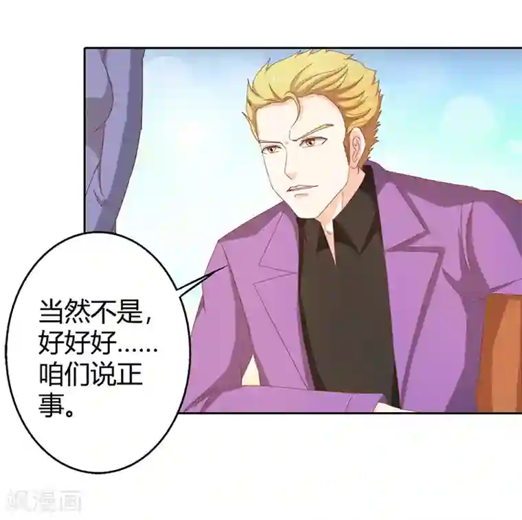 我管漂亮你管帅第二部第35话 你让我好纠结