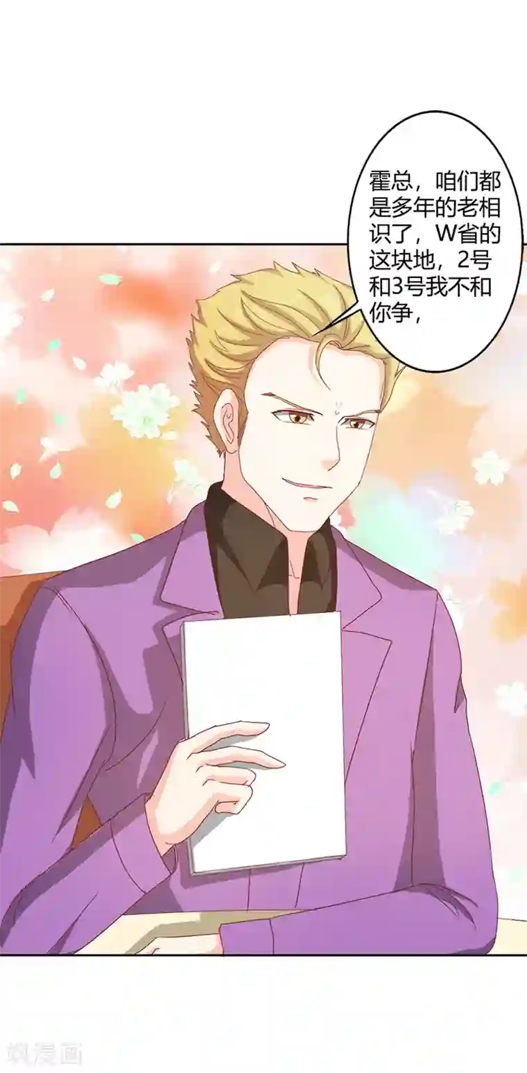 我管漂亮你管帅第二部第35话 你让我好纠结