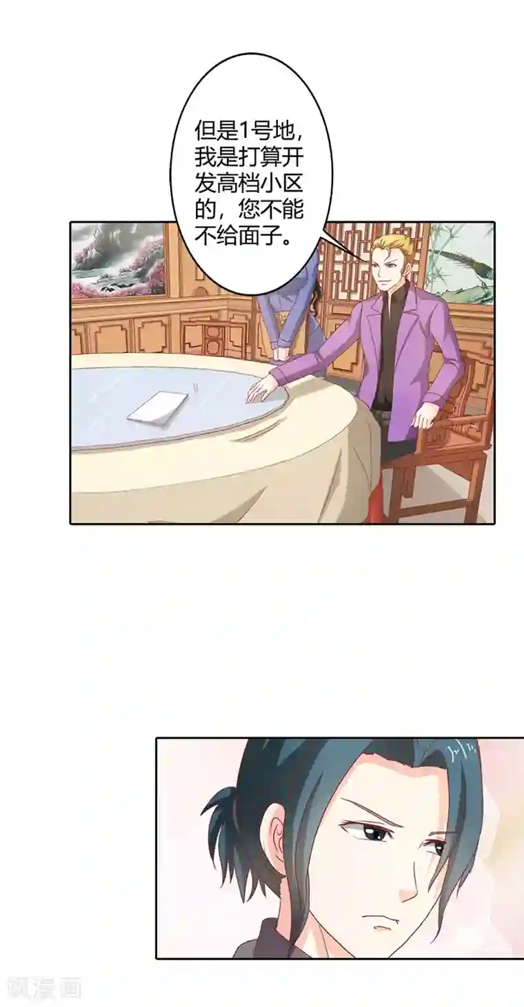 我管漂亮你管帅第二部第35话 你让我好纠结