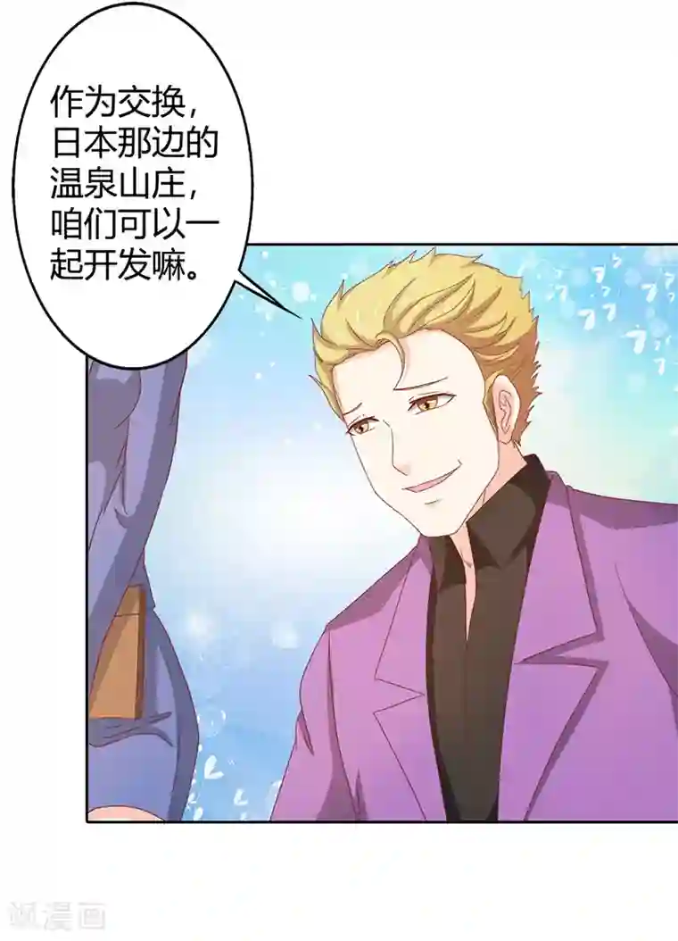 我管漂亮你管帅第二部第35话 你让我好纠结