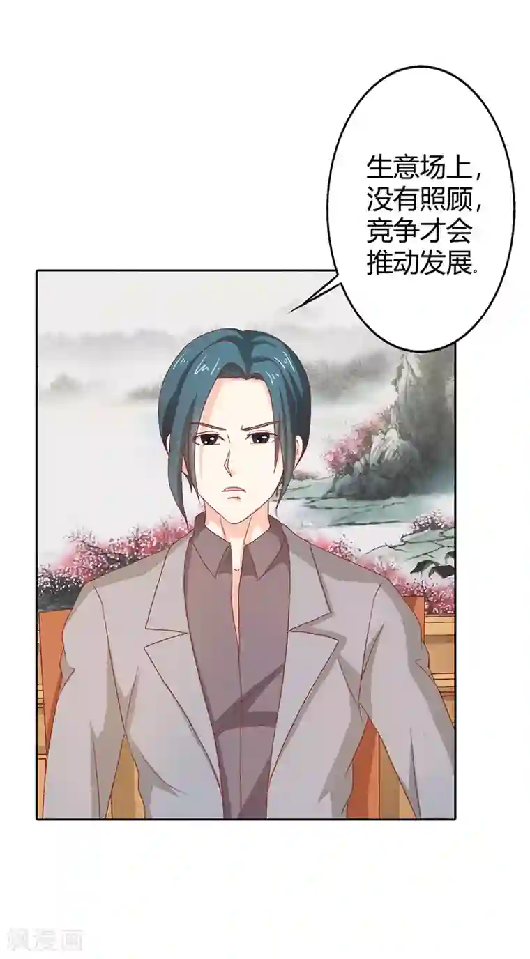 我管漂亮你管帅第二部第35话 你让我好纠结