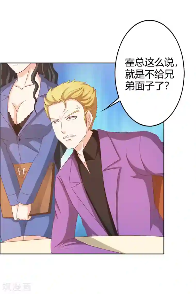 我管漂亮你管帅第二部第35话 你让我好纠结