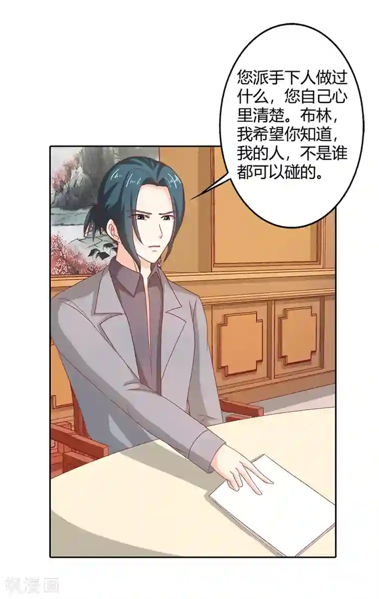 我管漂亮你管帅第二部第35话 你让我好纠结