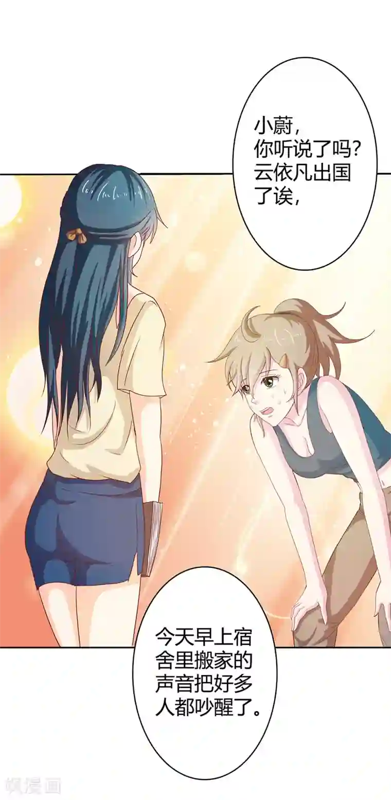 我管漂亮你管帅第二部第35话 你让我好纠结