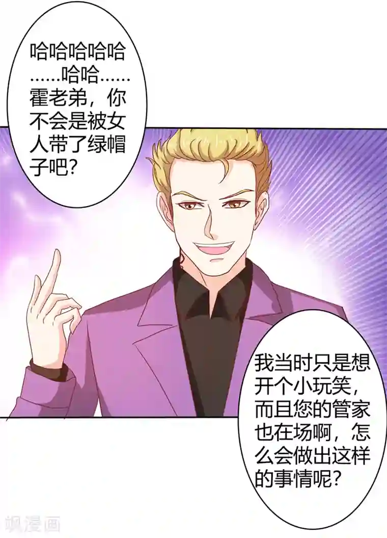 我管漂亮你管帅第二部第35话 你让我好纠结