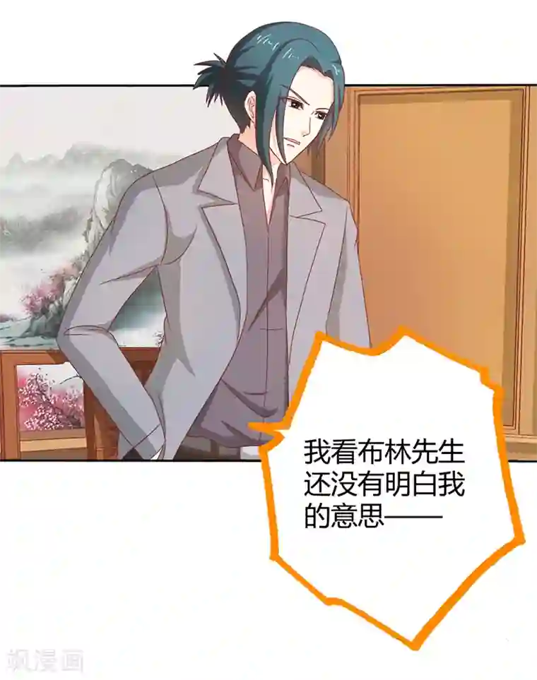 我管漂亮你管帅第二部第35话 你让我好纠结