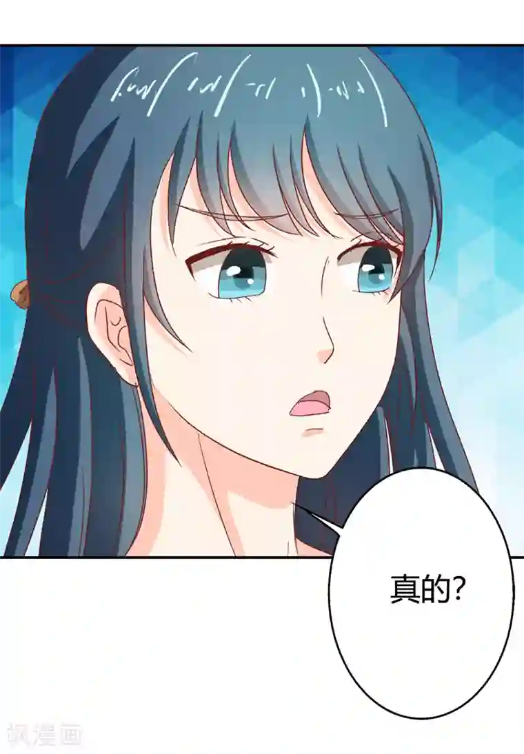 我管漂亮你管帅第二部第35话 你让我好纠结