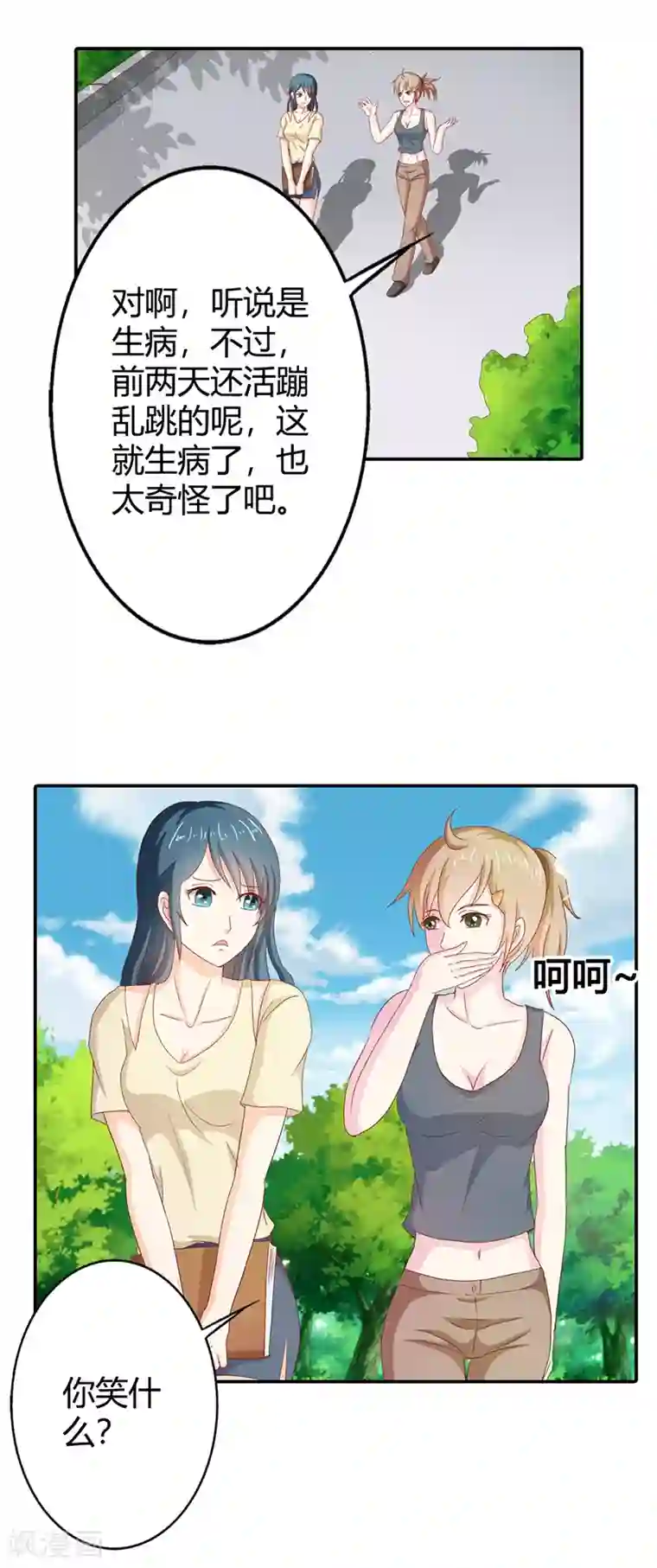 我管漂亮你管帅第二部第35话 你让我好纠结