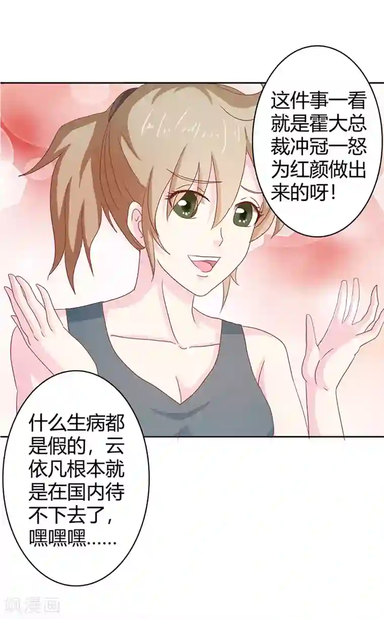 我管漂亮你管帅第二部第35话 你让我好纠结