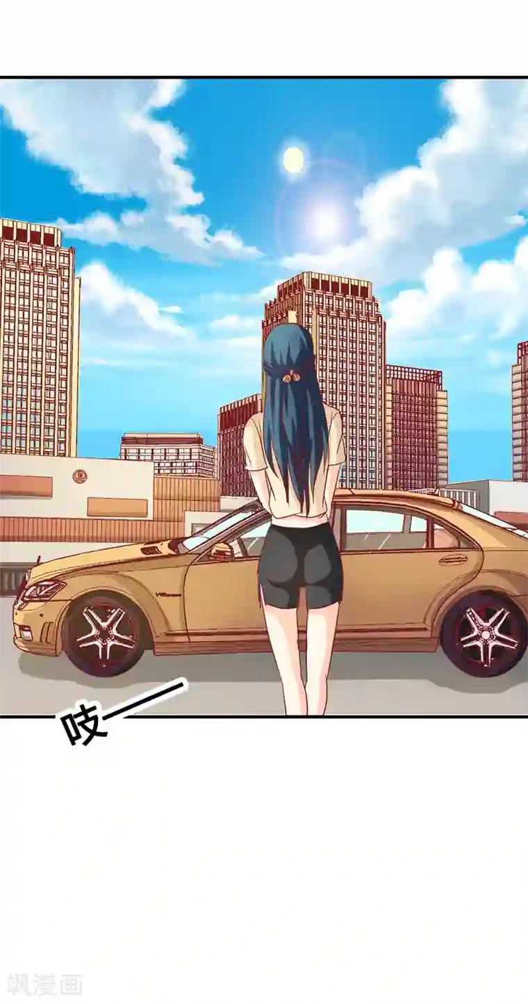 我管漂亮你管帅第二部第36话 来我办公室一趟