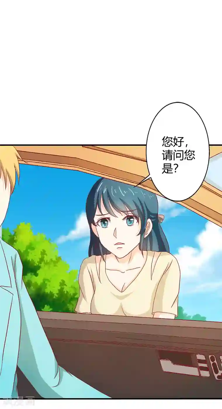 我管漂亮你管帅第二部第36话 来我办公室一趟