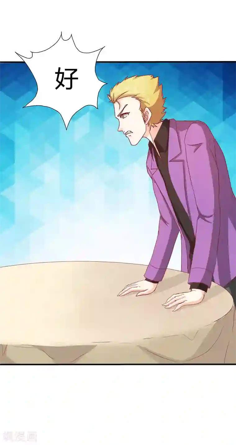 我管漂亮你管帅第二部第36话 来我办公室一趟