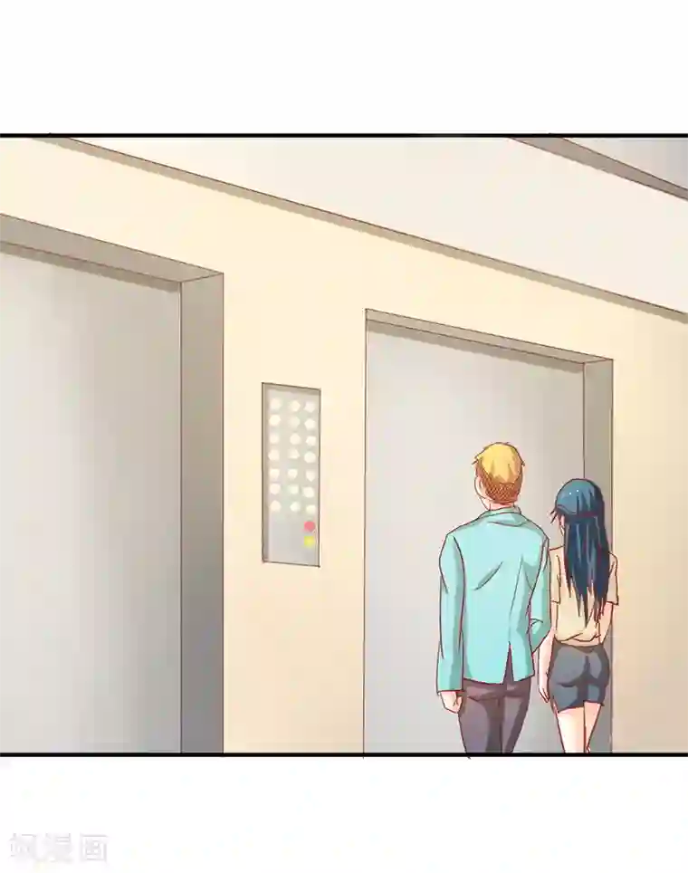 我管漂亮你管帅第二部第36话 来我办公室一趟