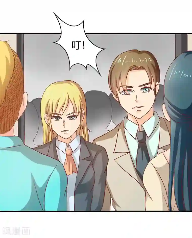 我管漂亮你管帅第二部第36话 来我办公室一趟