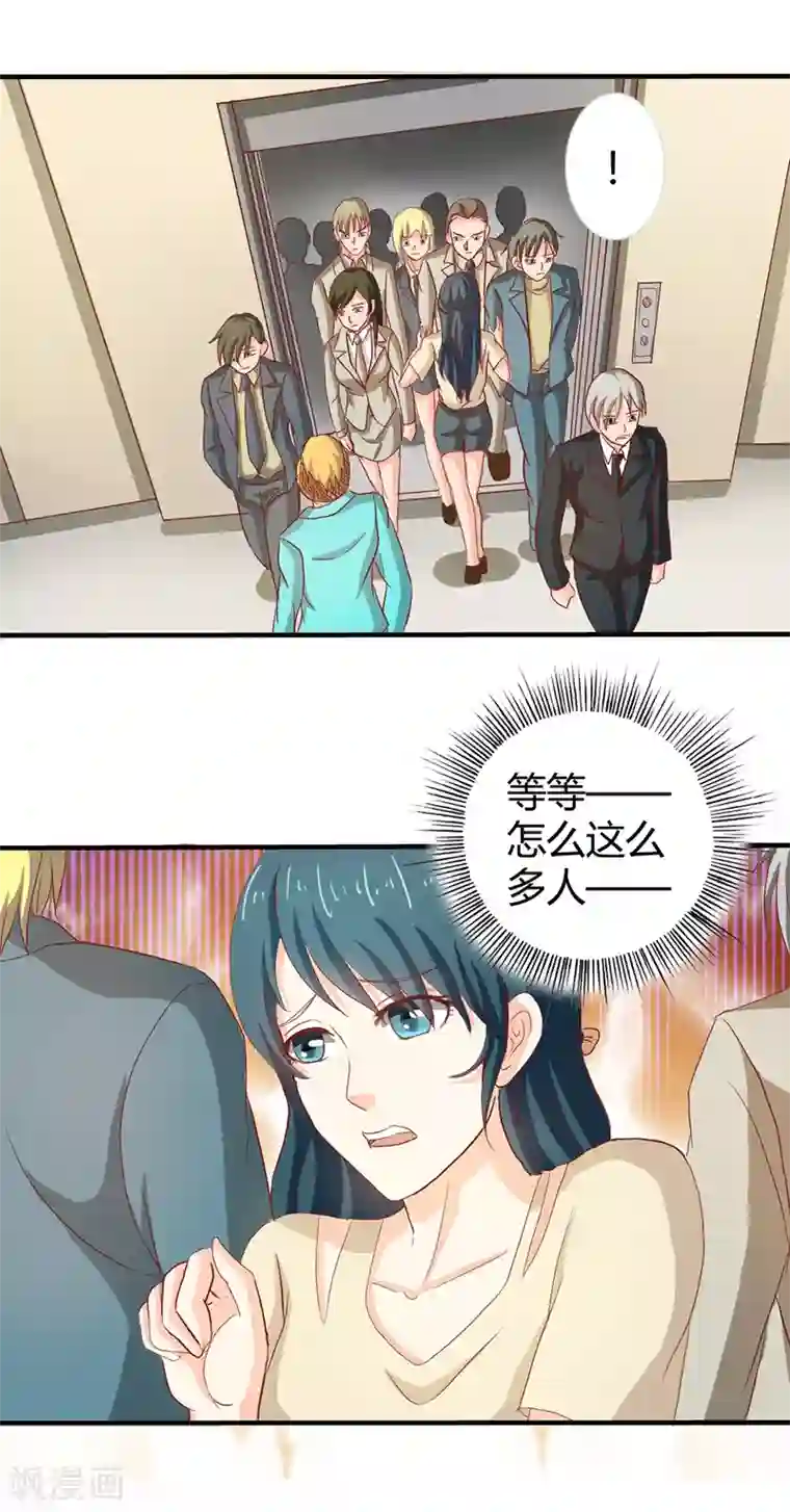 我管漂亮你管帅第二部第36话 来我办公室一趟