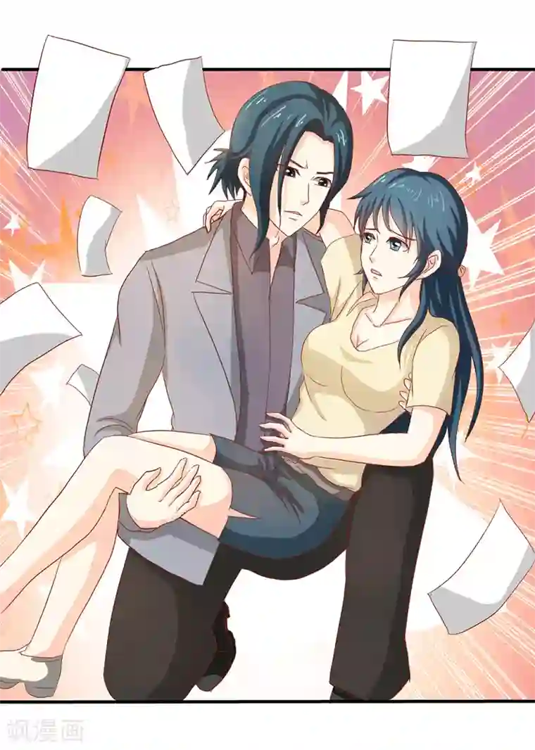 我管漂亮你管帅第二部第36话 来我办公室一趟