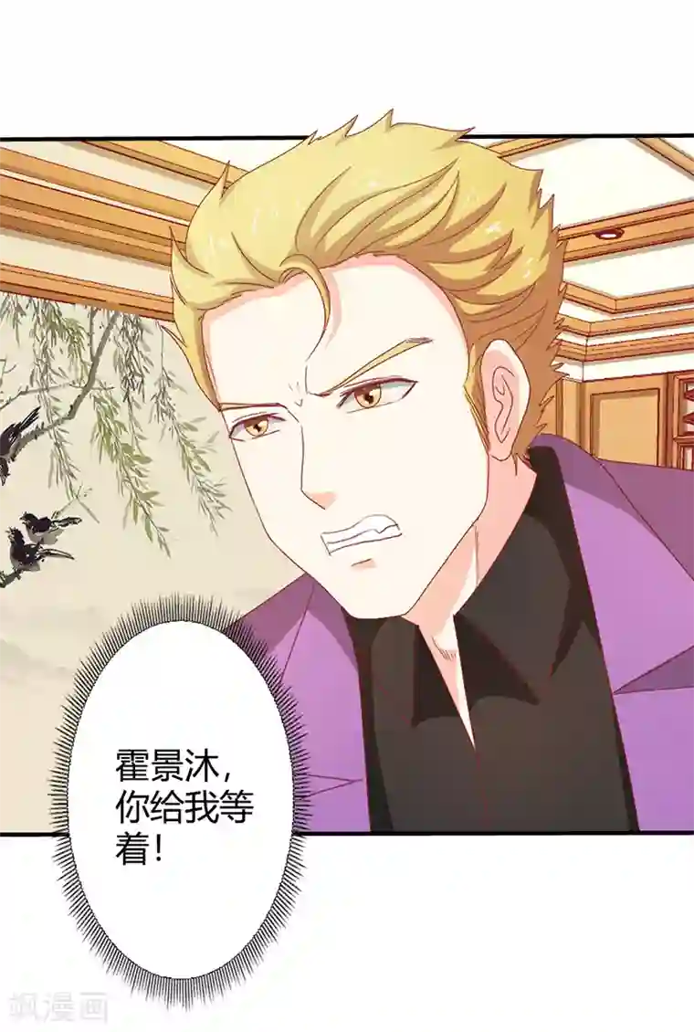 我管漂亮你管帅第二部第36话 来我办公室一趟