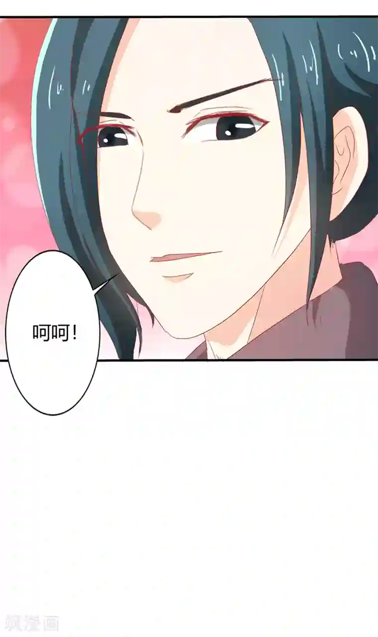 我管漂亮你管帅第二部第36话 来我办公室一趟