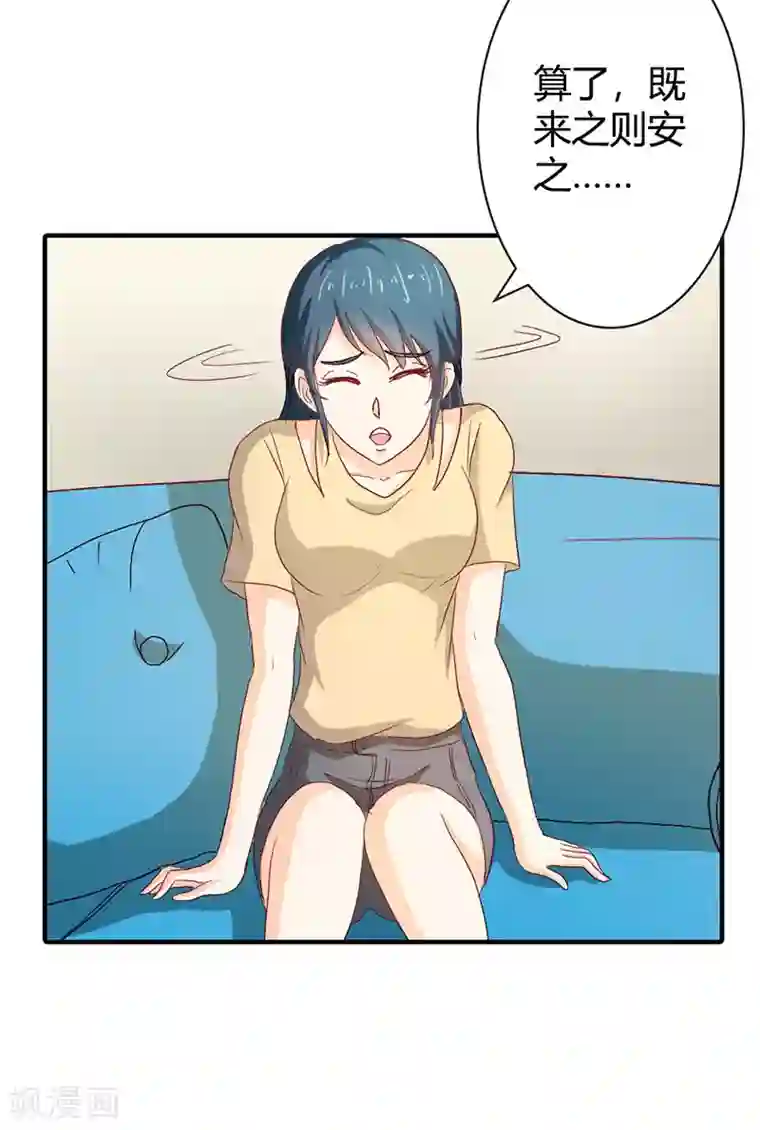 我管漂亮你管帅第二部第37话 趁我睡着偷亲我？