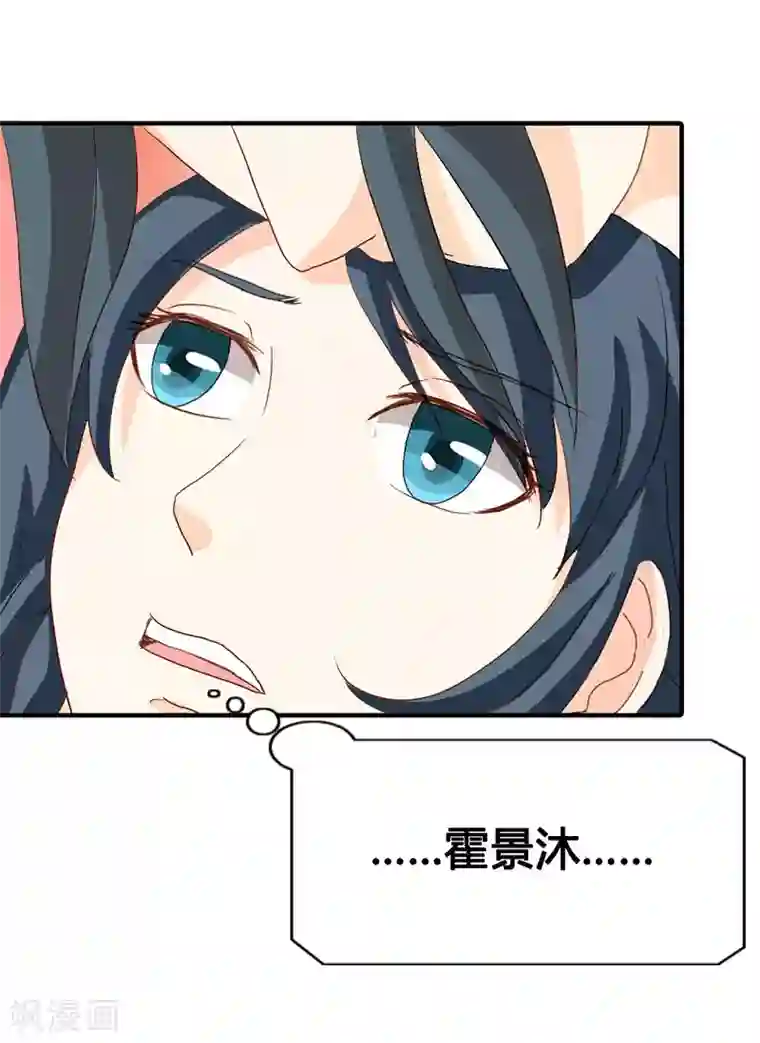 我管漂亮你管帅第二部第37话 趁我睡着偷亲我？