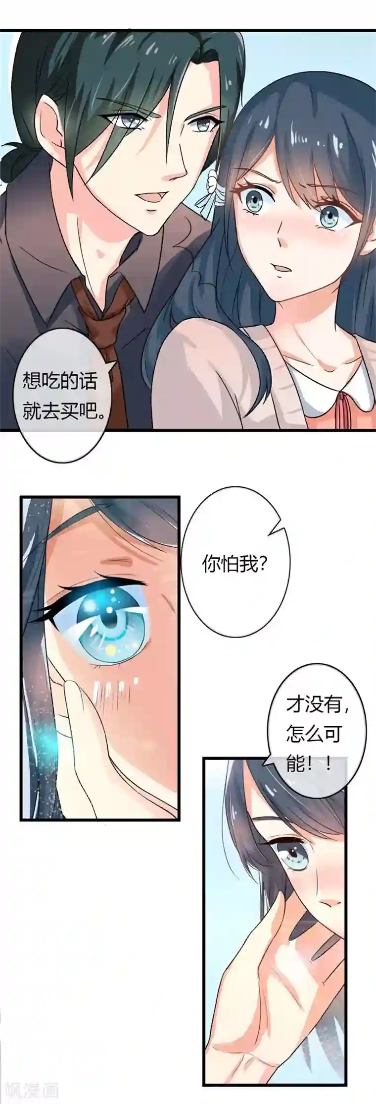 我管漂亮你管帅第二部第38话 我拉我妻子的手