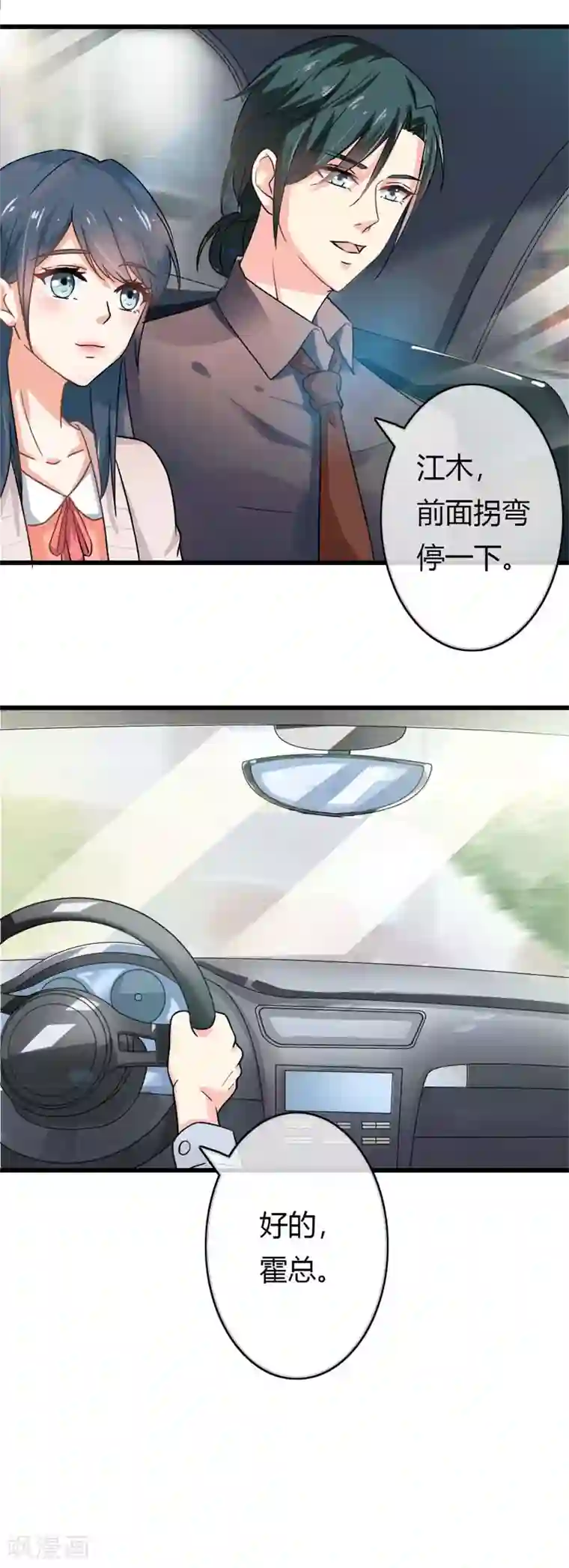 我管漂亮你管帅第二部第38话 我拉我妻子的手