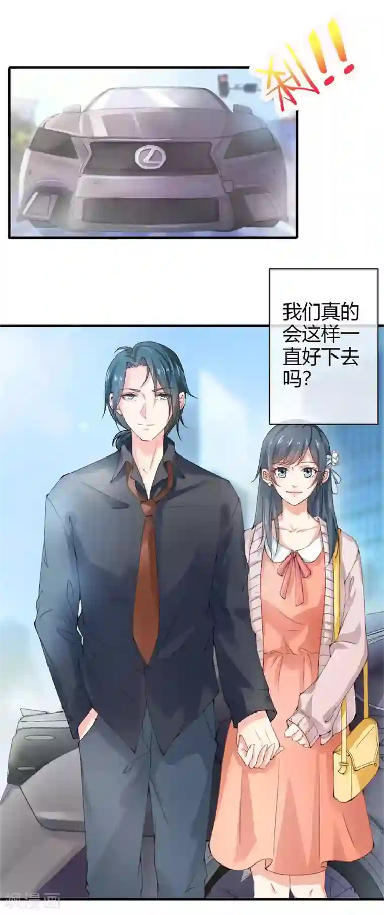 我管漂亮你管帅第二部第38话 我拉我妻子的手