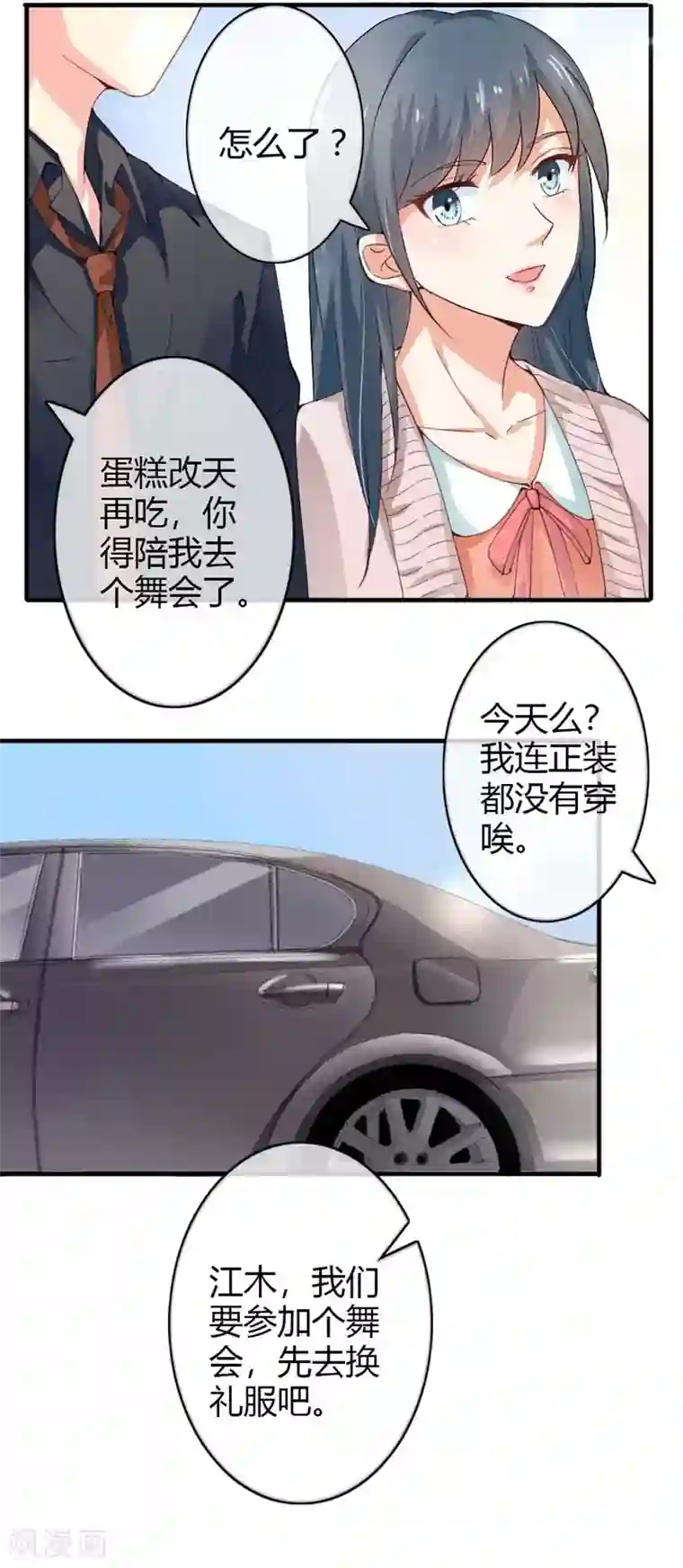 我管漂亮你管帅第二部第38话 我拉我妻子的手