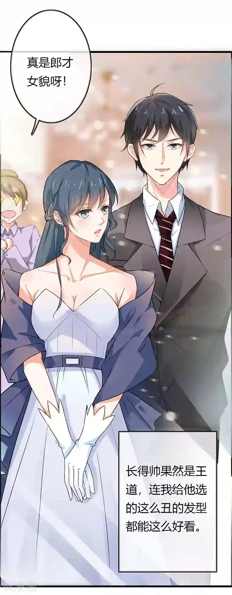 我管漂亮你管帅第二部第38话 我拉我妻子的手