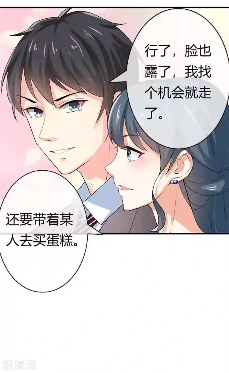 我管漂亮你管帅第二部第39话 你越来越可爱了