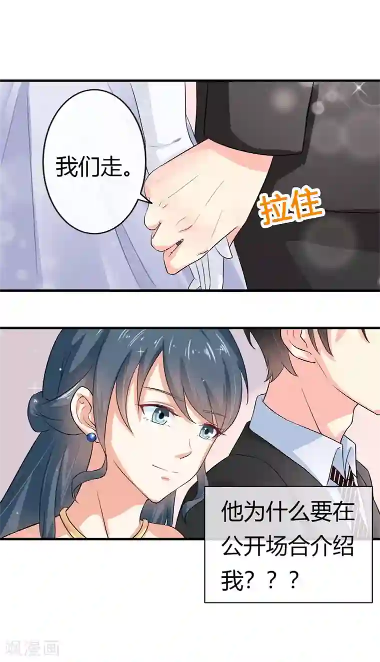 我管漂亮你管帅第二部第39话 你越来越可爱了