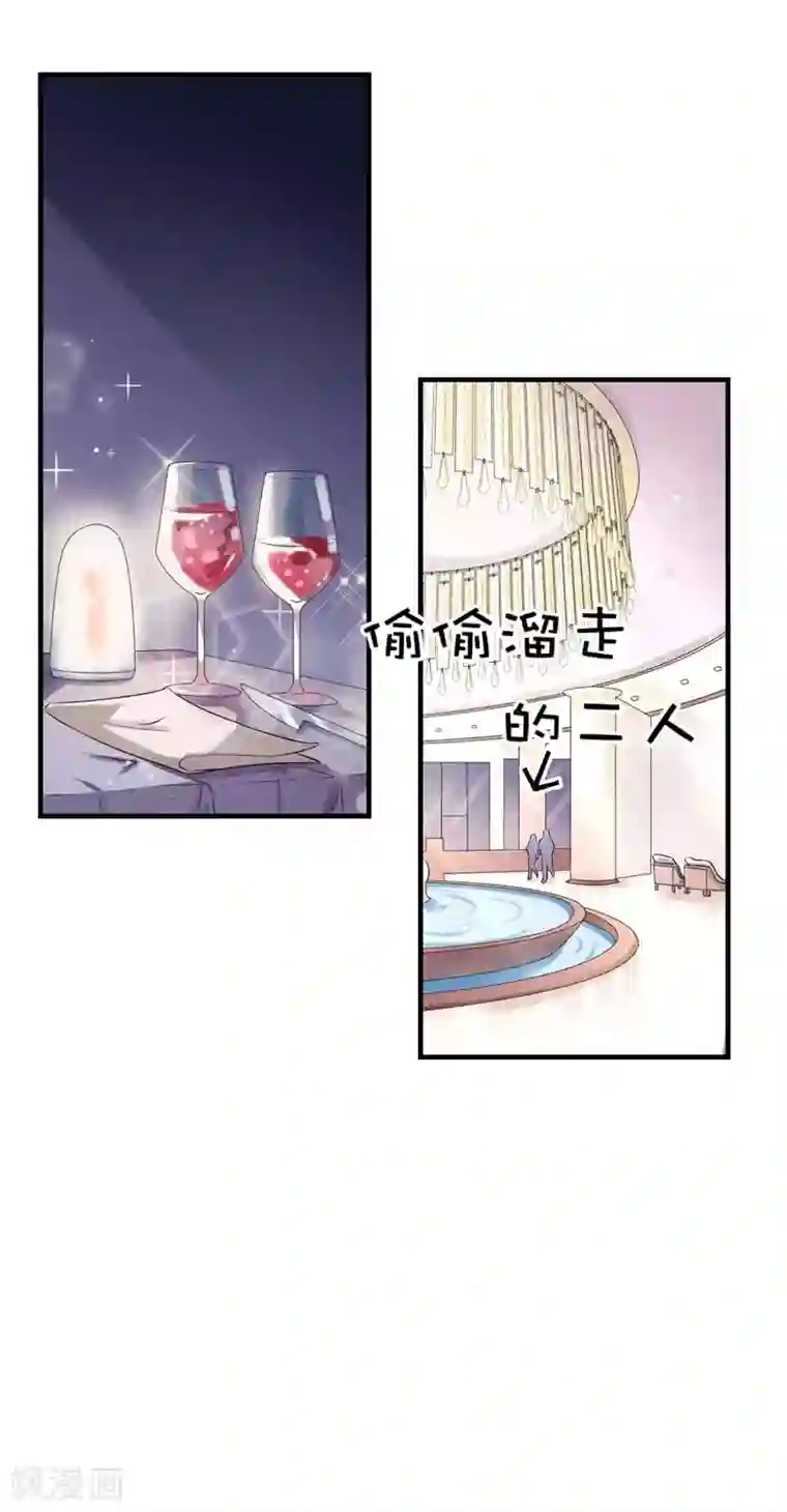 我管漂亮你管帅第二部第39话 你越来越可爱了