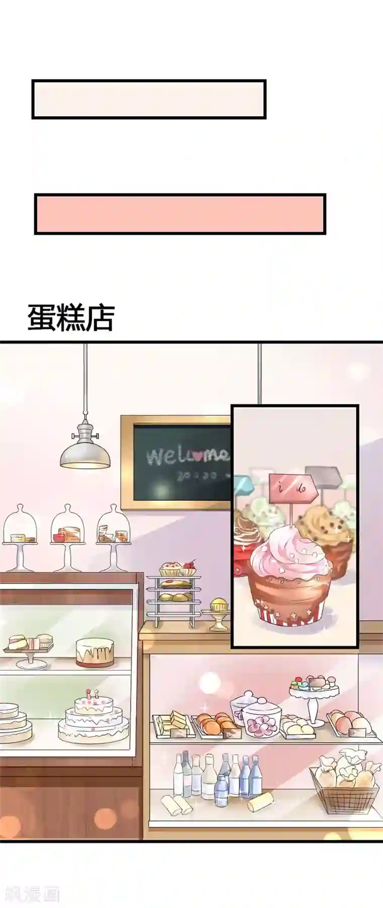 我管漂亮你管帅第二部第39话 你越来越可爱了