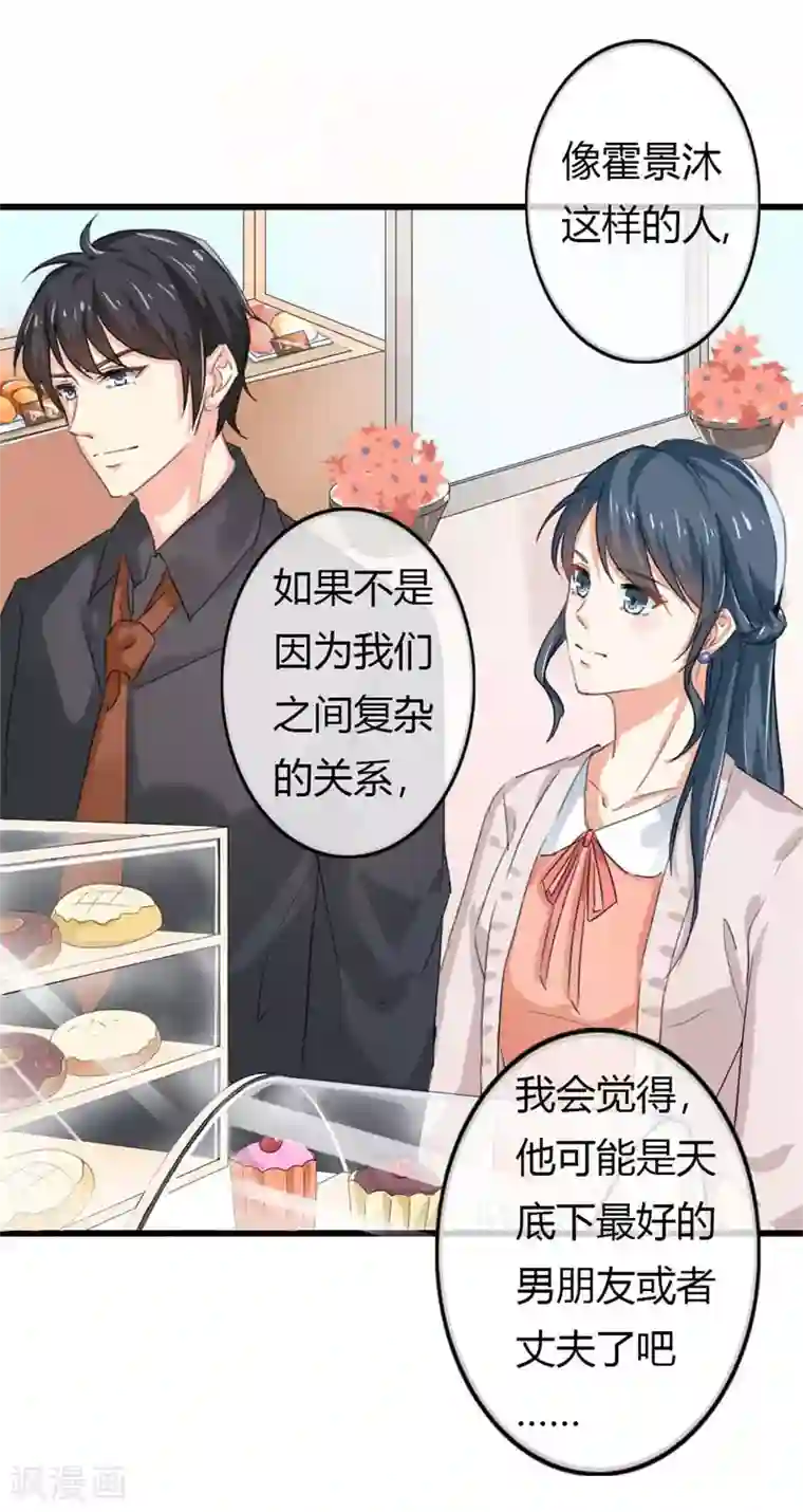 我管漂亮你管帅第二部第39话 你越来越可爱了