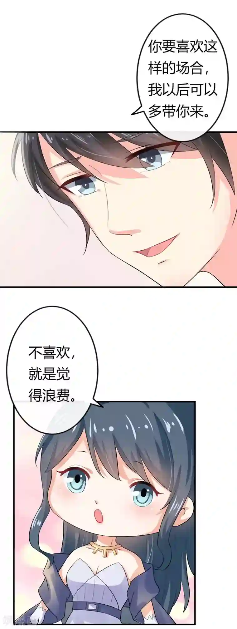 我管漂亮你管帅第二部第39话 你越来越可爱了