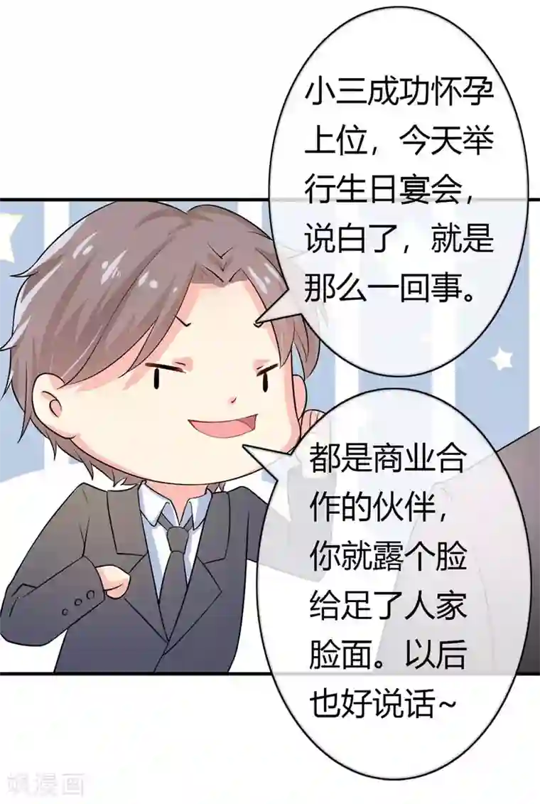 我管漂亮你管帅第二部第39话 你越来越可爱了