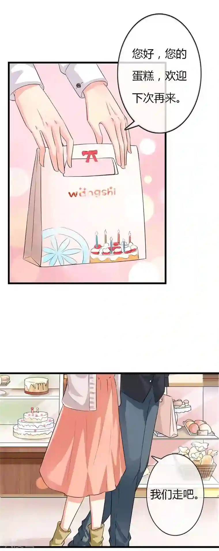 我管漂亮你管帅第二部第40话 他偶尔也会关心人