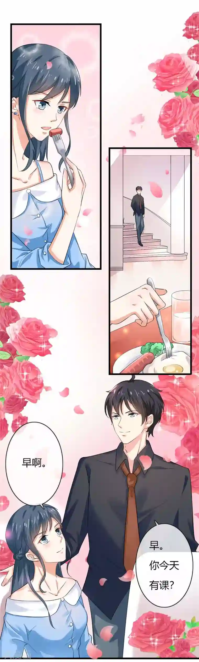 我管漂亮你管帅第二部第40话 他偶尔也会关心人