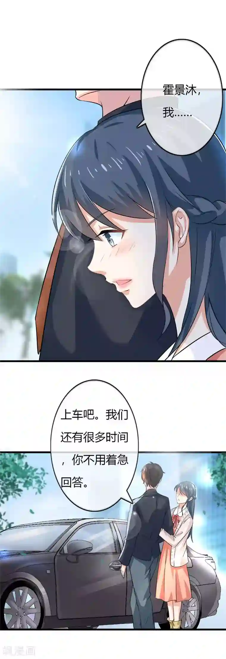 我管漂亮你管帅第二部第40话 他偶尔也会关心人