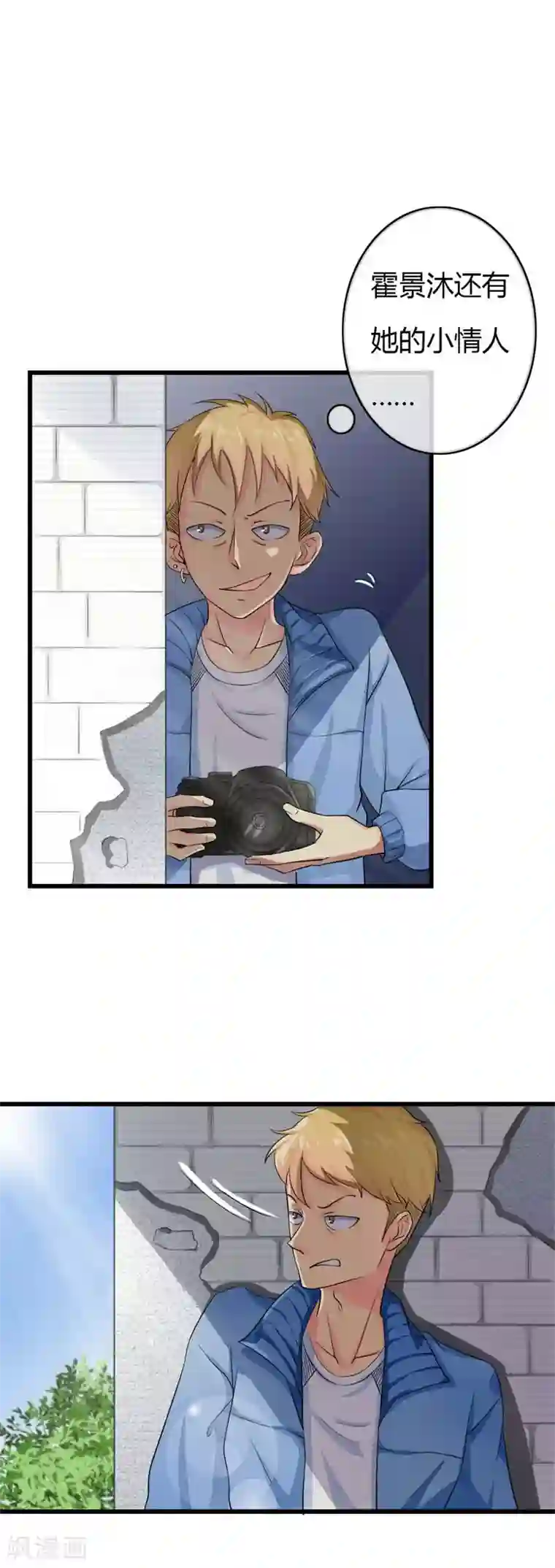 我管漂亮你管帅第二部第40话 他偶尔也会关心人