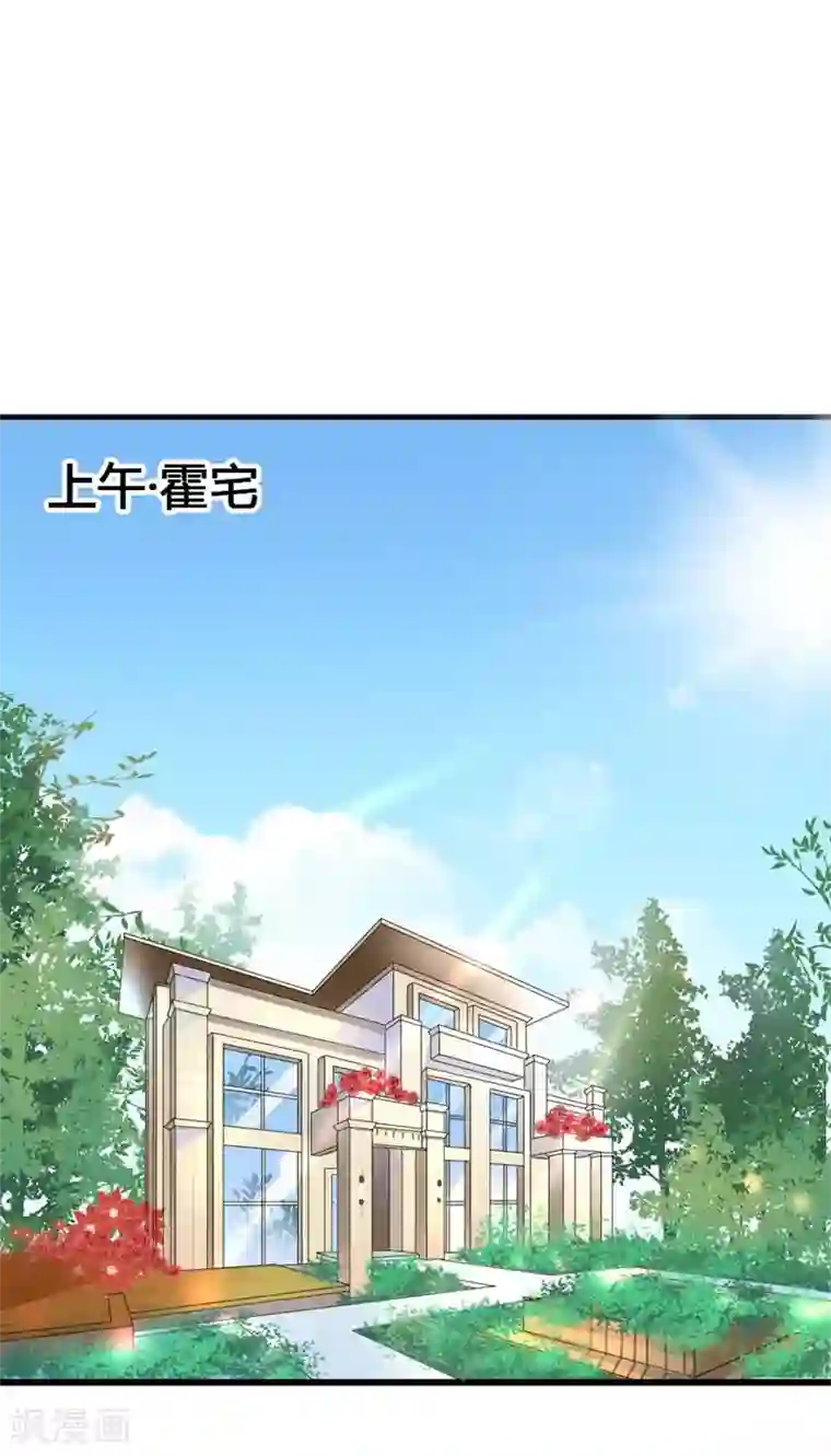 我管漂亮你管帅第二部第40话 他偶尔也会关心人