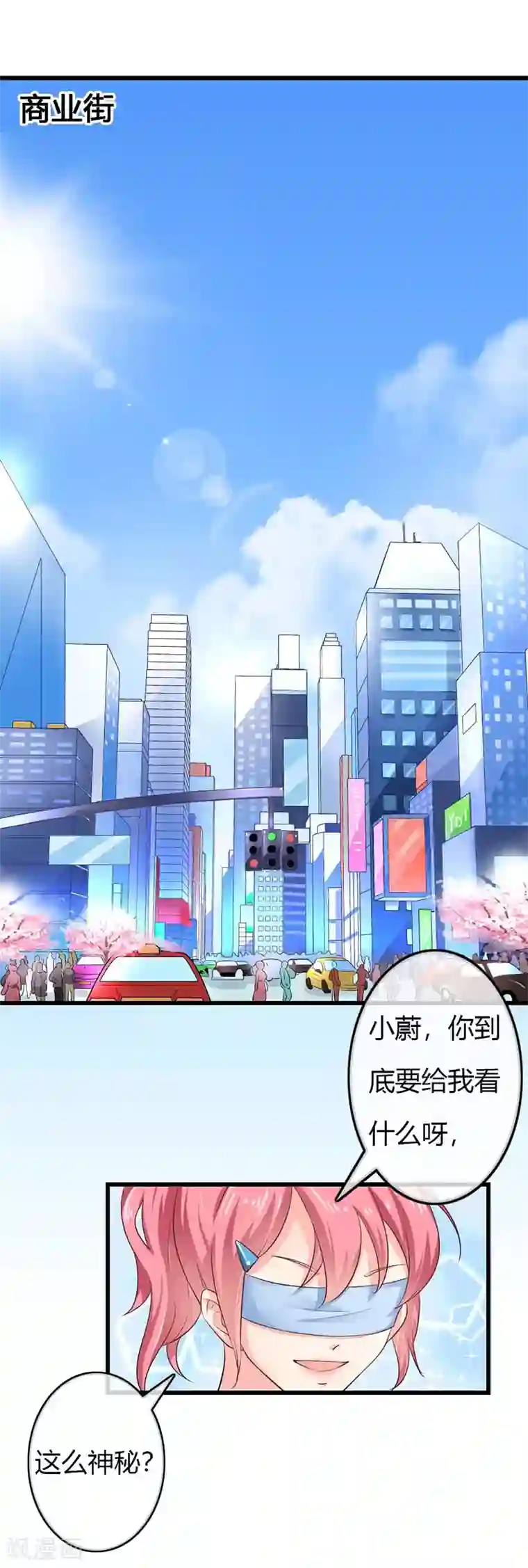 我管漂亮你管帅第二部第41话 是我的错觉吗？