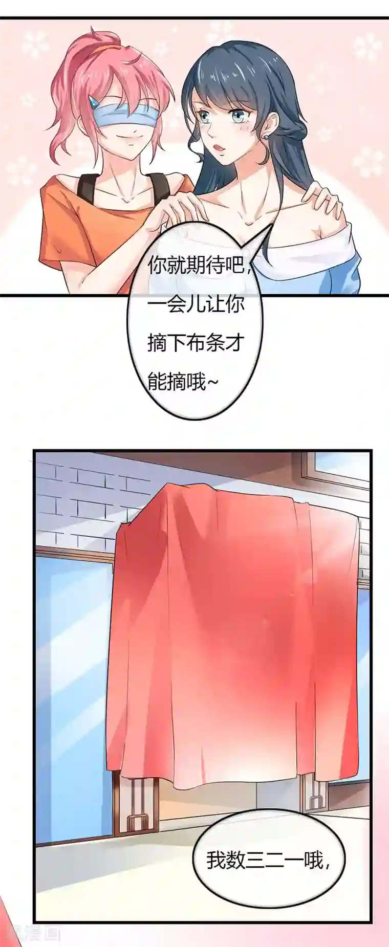 我管漂亮你管帅第二部第41话 是我的错觉吗？